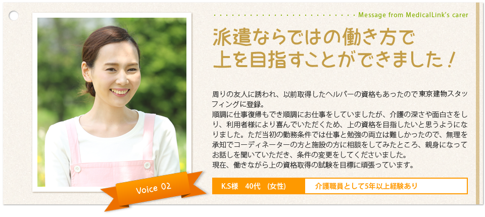 利用者の声その1