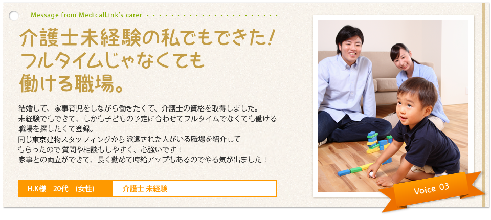 利用者の声その2