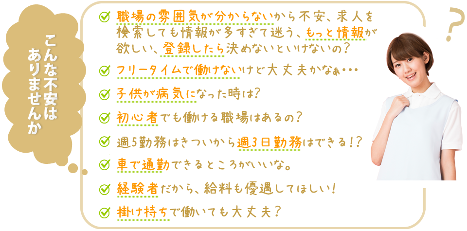 こんな不安はありませんか