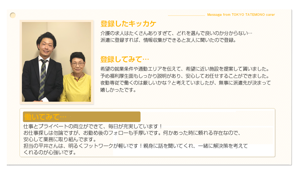 コーディネーター スタッフ
